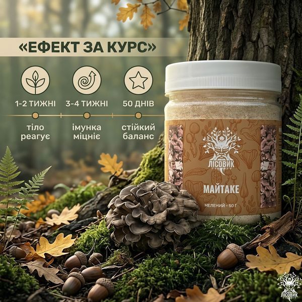 Майтаке, молотый порошок 50г Микродозинг фото