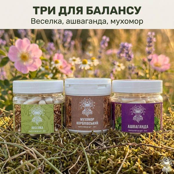 Курс Harmony Love: Баланс гормонів та лібідо (1 місяць) Мікродозинг фото