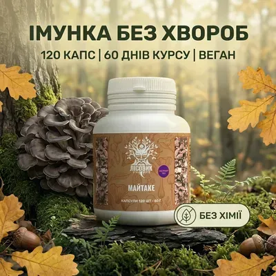 Экстракт 10:1, 120 капс