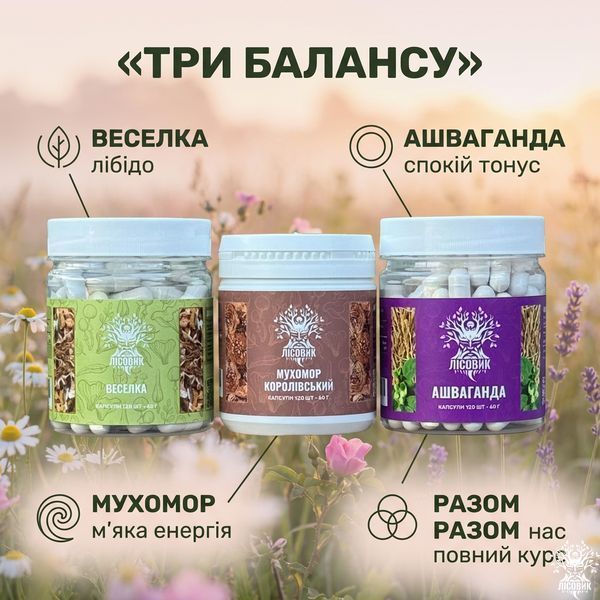 Курс Harmony Love: Баланс гормонов и либидо (2 месяца) Микродозинг фото