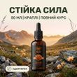 Рідкий екстракт, Кордицепса військового 50 мл