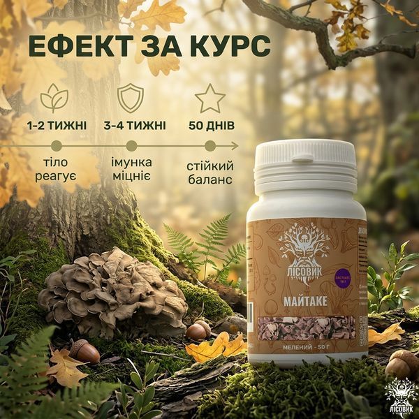 Майтаке, екстракт 10:1, мелений 50 г Мікродозинг фото