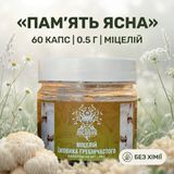 Мицелий ежовика гребенчатого в капсулах 60 шт по 0,5 г Микродозинг фото