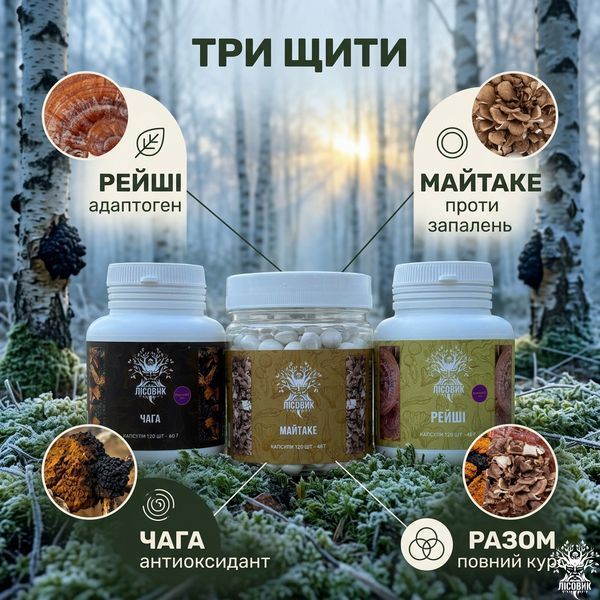 Курс Immunity Guard: Усиление иммунитета (2 месяца) Микродозинг фото