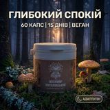 Королівський мухомор у капсулах 60 шт по 0,5 г Мікродозинг фото