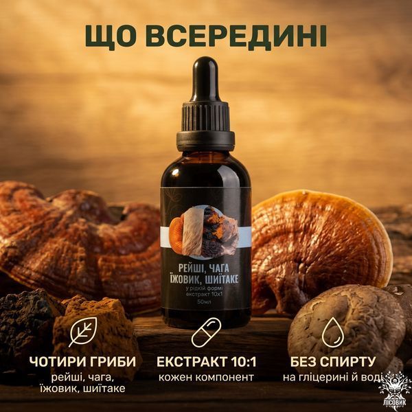 Комплекс рідких екстрактів MIND для розумової активності, 50 мл Мікродозинг фото