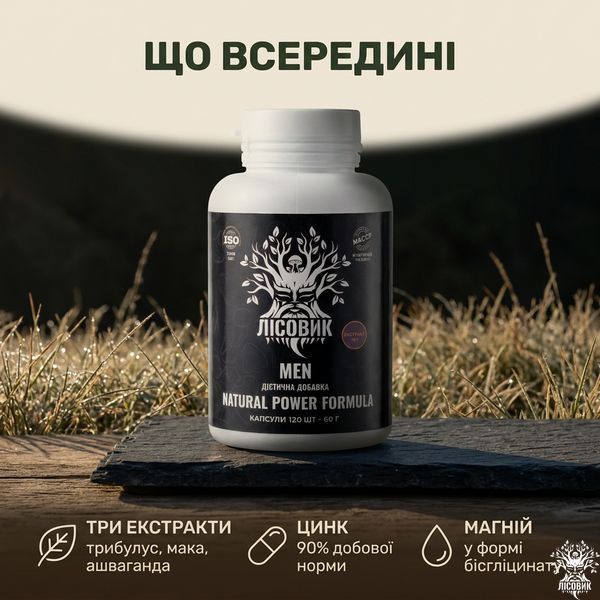 MEN Natural Power Formula, капсули 120 шт по 0.5 г Мікродозинг фото