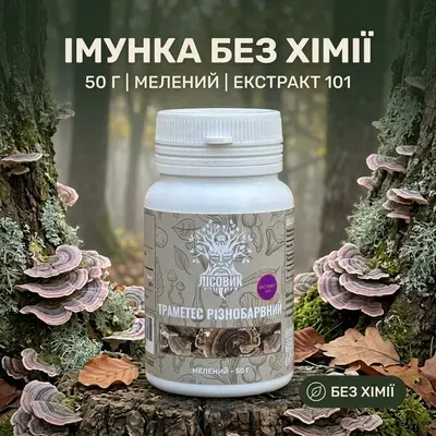 Екстракт 10:1, мелений 50 г