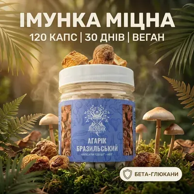 Капсули, 120 шт
