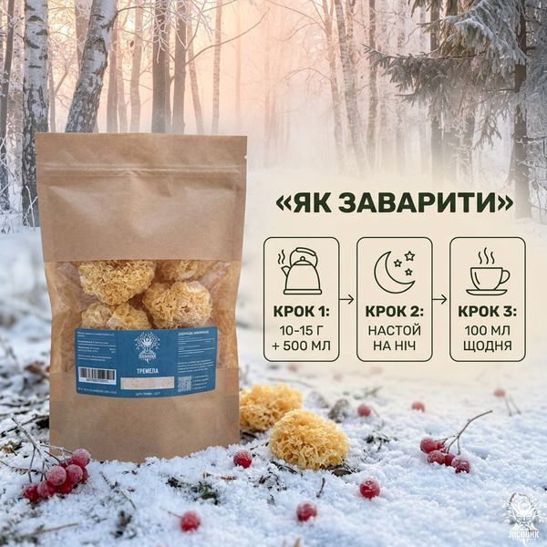 Тремела, сушений гриб 50 г Мікродозинг фото