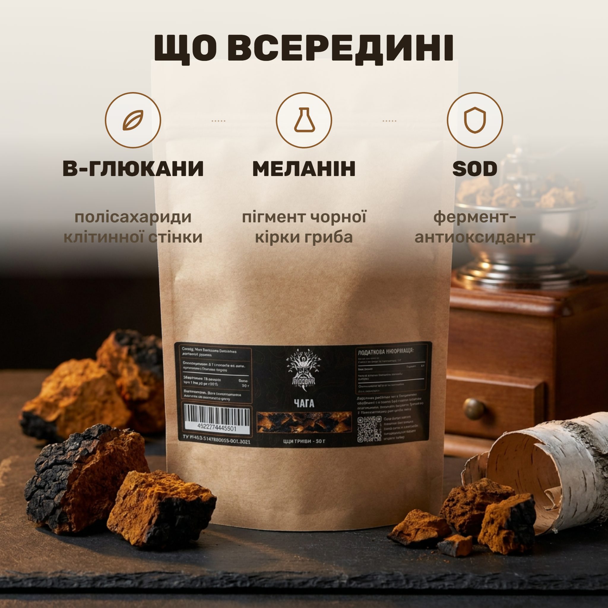 Куски целой берёзовой чаги Лісовик с чёрной коркой и рыжей сердцевиной рядом с чашкой тёмного настоя на деревянной поверхности