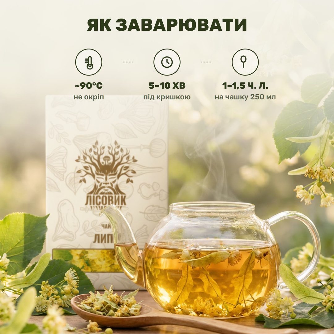 Скляний чайник, у якому липовий цвіт розкривається в гарячій воді