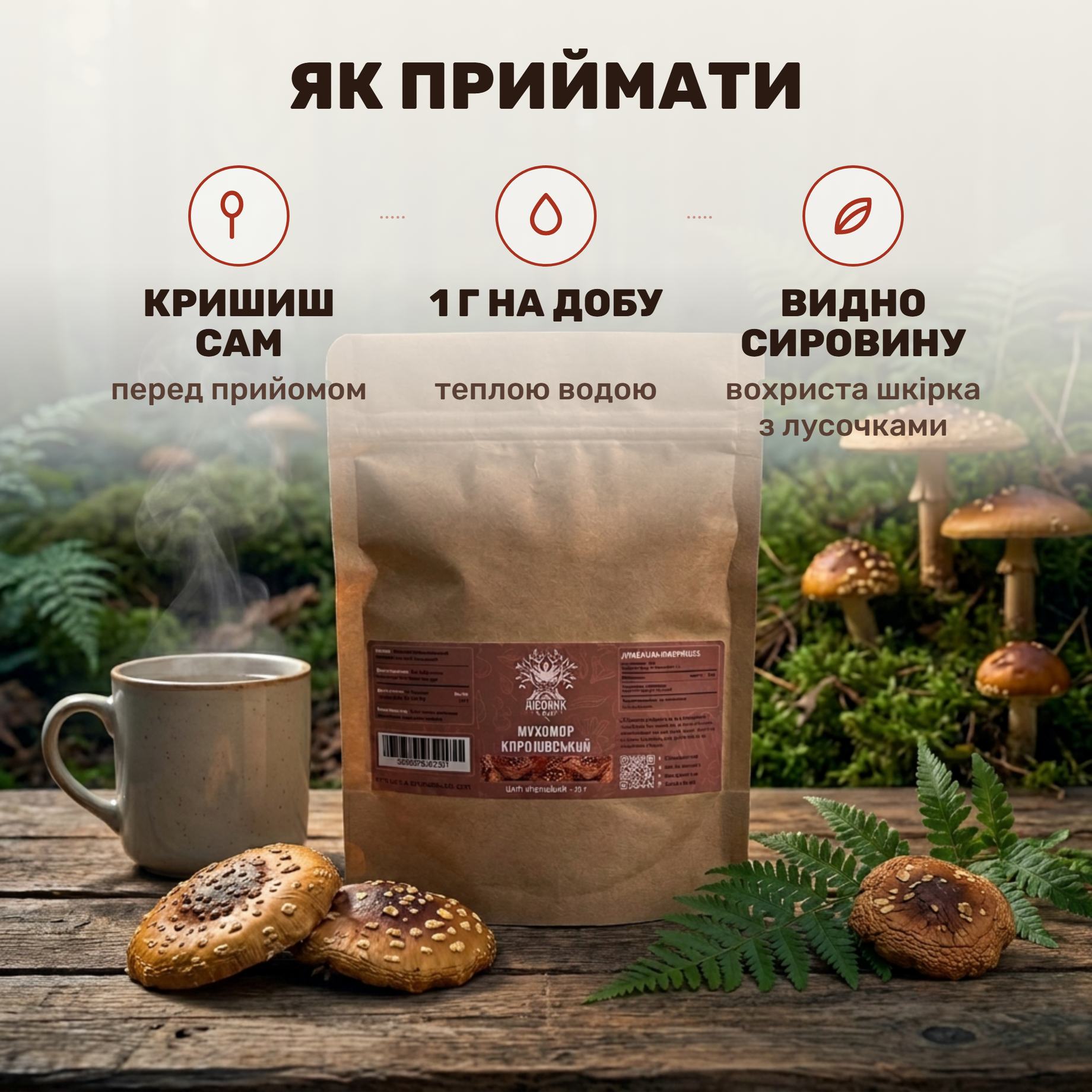 Сушені капелюшки королівського мухомора Лісовик на дерев'яній дошці, поруч кухонні ваги й крафтовий пакет 25 г