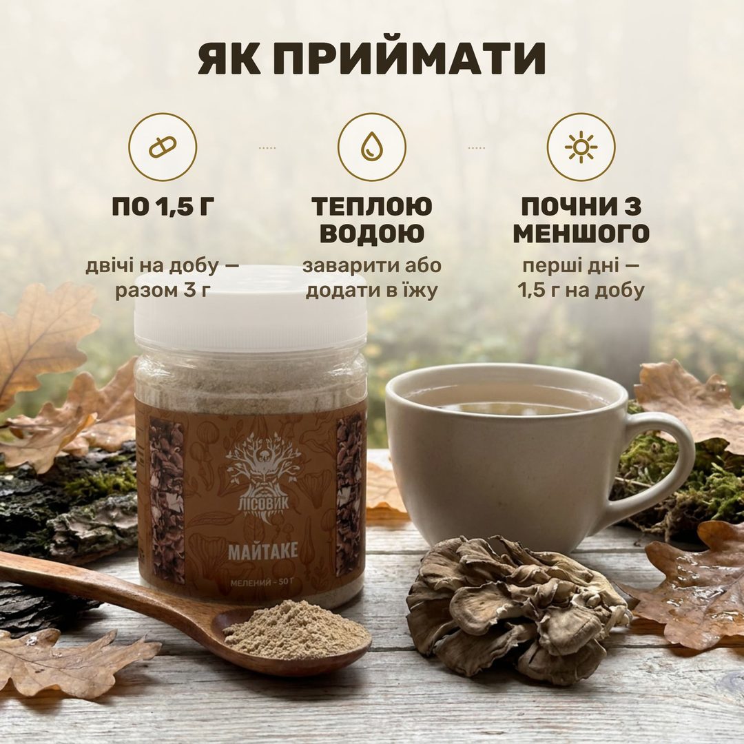 Молотый порошок майтаке Лісовик в банке рядом с ложкой и чашкой тёплой воды