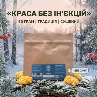 Тремела сушёный гриб Лісовик — упаковка 50 г