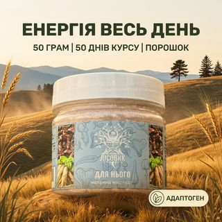 «Для нього» золотий корінь та женьшень, мелена суміш 50 г — Лісовик