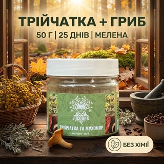 Мелена, 50 г — З мухомором трійчатка Лісовик