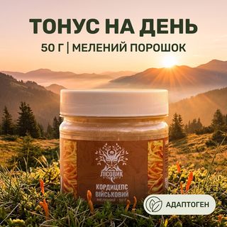 Кордицепс військовий мелений 50 г — Лісовик