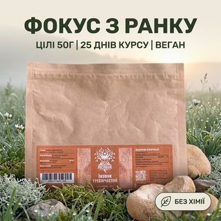 Їжовик гребінчастий Цілі плоди Лісовик 50 г