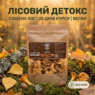 Лисичка настоящая сушёный гриб Лісовик — упаковка 50 г