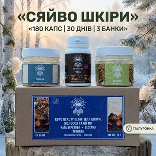 Beauty Glow — курс Лисовик