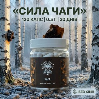 Капсули, 120 шт